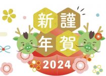 2024 デビューからのお年玉〜東久留米店〜
