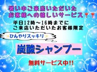 平日の時間指定サービスやってまーす！〜東久留米店〜