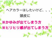 ヘアマニキュアもやってます‼️〜東久留米店〜