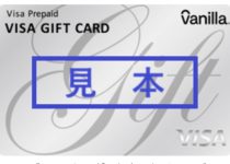 東久留米バニラvisaカード使えます